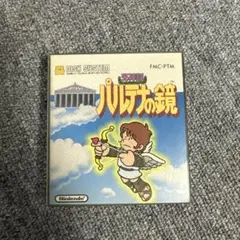 2025年最新】パルテナの鏡 ディスクシステムの人気アイテム - メルカリ