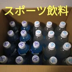 スポーツドリンク　スポーツ飲料　セット　20本のサムネイル