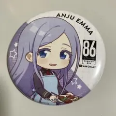 ANJU EMMA 缶バッジ 86 (エイティシックス)