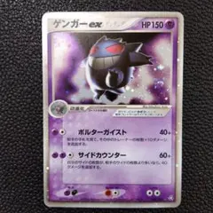 2025年最新】ゲンガーex 伝説の飛翔の人気アイテム - メルカリ