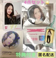 LESSERAFIM ユンジン dicon キーリング 缶バッチ 特典付