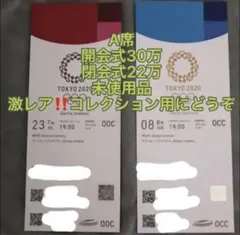 2026年最新】東京オリンピック チケットの人気アイテム - メルカリ