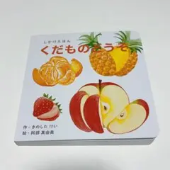 シカケ絵本