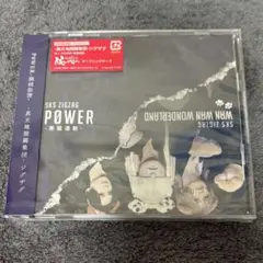 【新品未開封】真天地開闢集団-ジグザグ「P0WER -悪霊退散-」初回限定盤