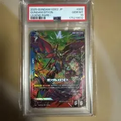 PSA10 ガンダムエピオン レジェンドレア+ ガンダムカードゲーム