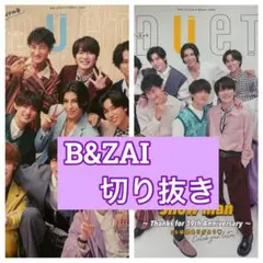 B&ZAI 切り抜き　DUeT12月号