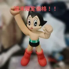 最終値下げ 鉄腕アトム ハイグレードフィギュア 32cm ソフビ 2003年製