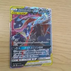 ゲッコウガ&ゾロアークgxのサムネイル