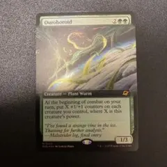 MTG ウロボロイド Ouroboroid 英語 拡張foil 久遠の終端