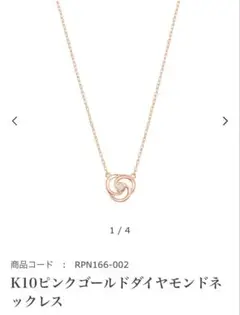 ツツミ♡K10ピンクゴールドダイヤモンドネックレス