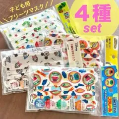 【未開封・匿名配送】Skater 子供用不織布マスク4種類×各１袋セット