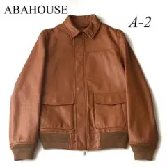 【美品】 ABAHOUSE A-2 フライトジャケット 山羊革 2 短丈 茶のサムネイル