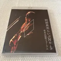 阿部真央/阿部真央らいぶNo.5@東京国際フォーラム