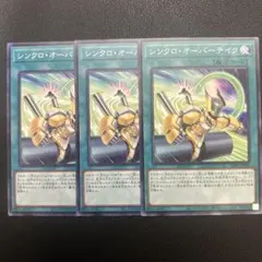 2026年最新】シンクロオーバーテイクの人気アイテム - メルカリ