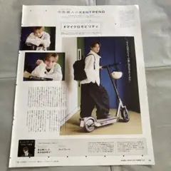 anan 2024 No.2390 中島健人 KENTREND 切り抜き