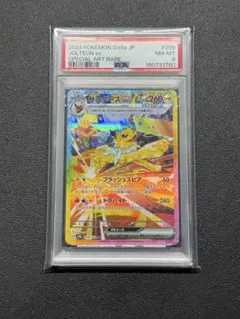 PSA9 サンダースex SAR SV8a 209/187 - メルカリ
