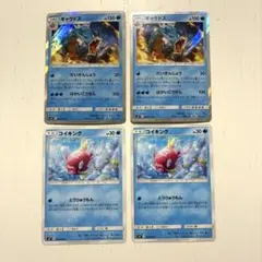 sm9 コイキング　ギャラドス　進化セット　027/095 028/095