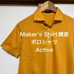 【極美品】Maker's Shirt鎌倉　ポロシャツ Active オレンジのサムネイル