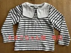 たまごちゃん様 リクエスト 2点 まとめ商品