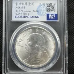 2026年最新】中国銀貨の人気アイテム - メルカリ