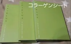 【未使用】コラーゲンシートのサムネイル