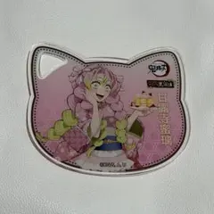 鬼滅の刃　甘露寺蜜璃　ナンジャ　アクリルコースター　いこいの里巡り