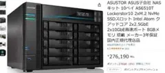 ASUSTOR アスースター NASキット 10ベイ AS6510T