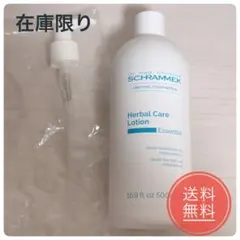 新品】ハーバルケアローション✖2本 ✦シュラメック✦ グリーンピール 