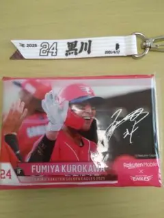 楽天イーグルス　#24黒川史陽選手　ボンフィン　ティッシュ