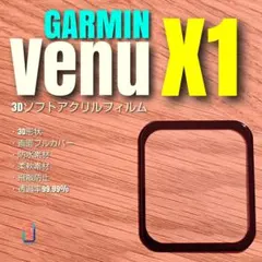 GARMIN venu2【3Dソフトアクリルフィルム】 GARMIN venu2【3Dソフトアクリルフィルム】あさ - メルカリ