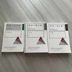 かなぶん様 リクエスト 2点 まとめ商品