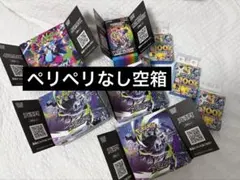 ポケモンカードゲーム インフェルノX 空箱 3箱 ペリペリなし - メルカリ