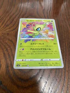 ポケモンカード セレビィ A伝説の鼓動 キラ 009/076 アメイジングレア