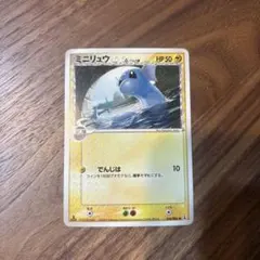 ミニリュウ デルタ種 ポケモンカード HP40 - メルカリ