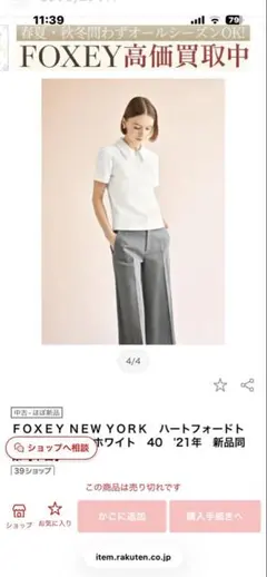 FOXEY NEW YORK シャツ ホワイト 40