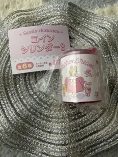 コインシリンダー マロンクリーム