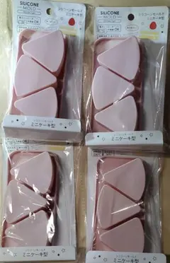 4個セット　シリコンモールド ミニケーキ型 セリア バレンタイン お菓子作り