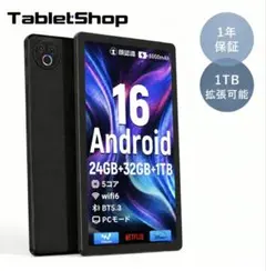 Android16 タブレット 10インチ Wi-Fi6モデル