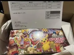 ポケモンセンタートウホクスペシャルBOX完全未開封