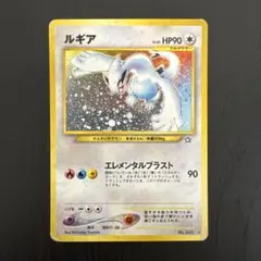 ポケモンカード 旧裏 ルギア No.249 LV.45 - メルカリ