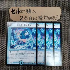 2025年最新】デュエマ サイバーnワールドの人気アイテム - メルカリ