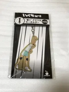 ハイキュー ハッピーくじ 繋ぐ アクリルキーホルダー 岩泉 一 I賞