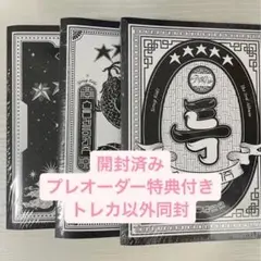 stray kids スキズ　アルバム　開封済み　5star 3枚セット