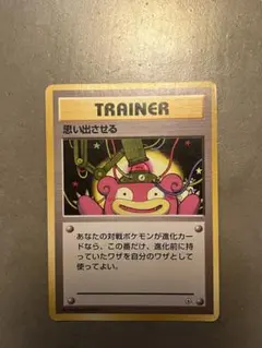 マークなし　初版　思い出させる ◆ ジム拡張第1弾 リーダーズスタジアム