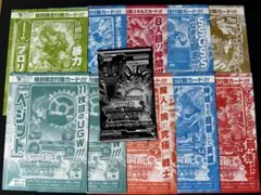 Vジャンプ付録 ドラゴンボールヒーローズ まとめ売り