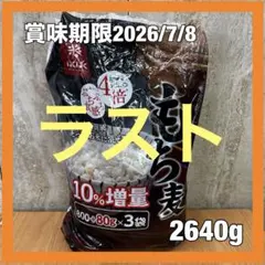 【はくばく】もち麦 2640g もち大麦のサムネイル