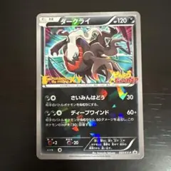 2026年最新】ダークライ プロモ xyの人気アイテム - メルカリ