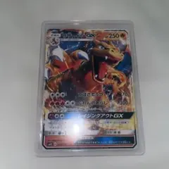 リザードンGX RR サン&ムーン 拡張パック 闘う虹を見たか キラ 011