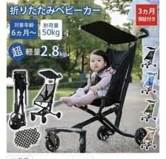 【新品未使用♪】メッシュ＊折りたたみベビーカー 2.8kg ベージュのサムネイル