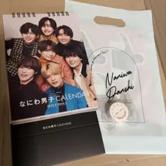 なにわ男子　カレンダーのサムネイル